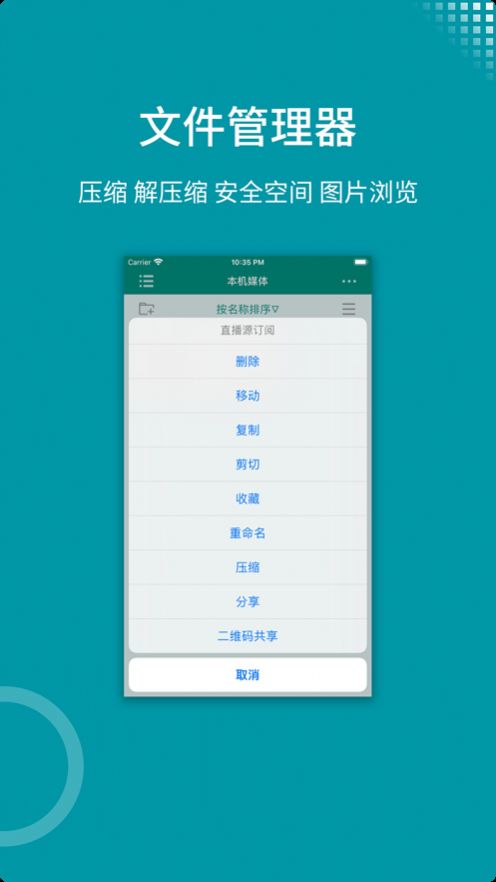 zFuse播放器安卓版  v1.0.0图2