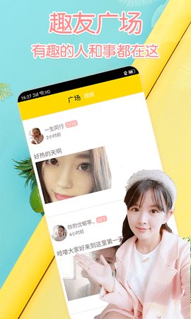 唇欲安卓版  v1.0图1