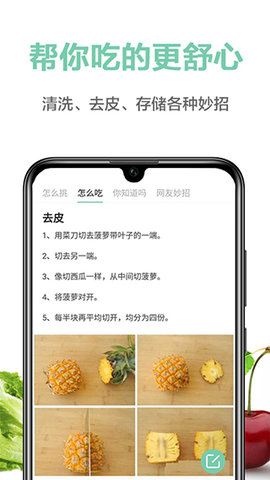 果识  v2.0.4图2