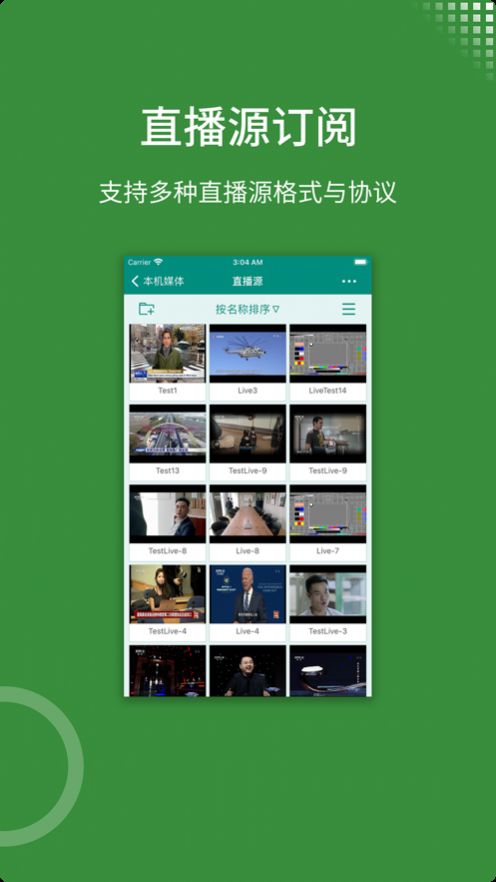 zFuse播放器安卓版