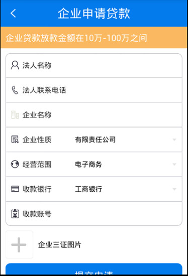 微享贷款免费版