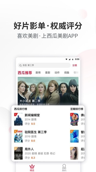 西瓜美剧最新版在线观看视频  v1.0.0图1