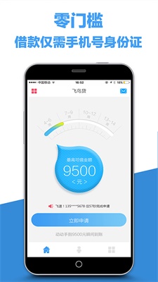 飞鸟贷官网