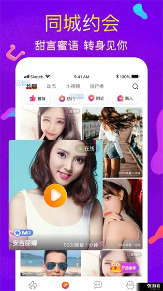 甜心聊天最新版下载苹果  v1.0.0图1