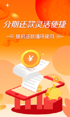 猪猪分期手机版  v1.0图3