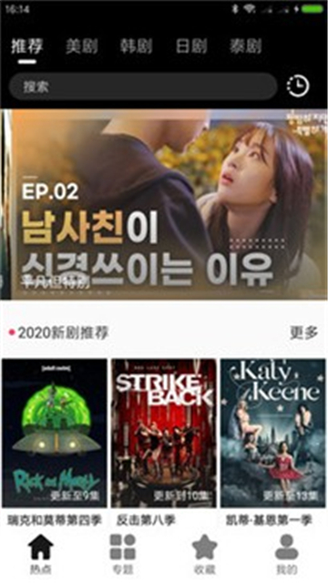 17看剧手机版  v3.29.00图3