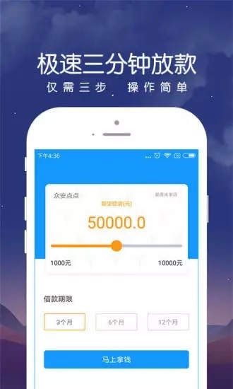民信易贷下载官网app  v1.0图3