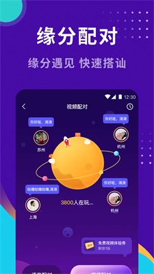 小幸福找对象平台免费版官网下载
