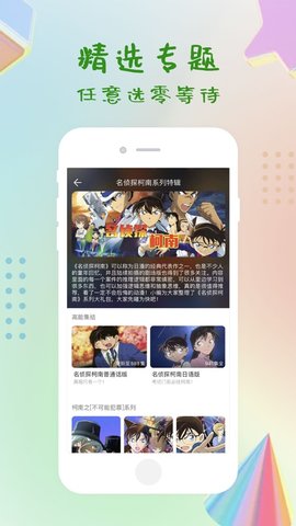 指尖影视最新版