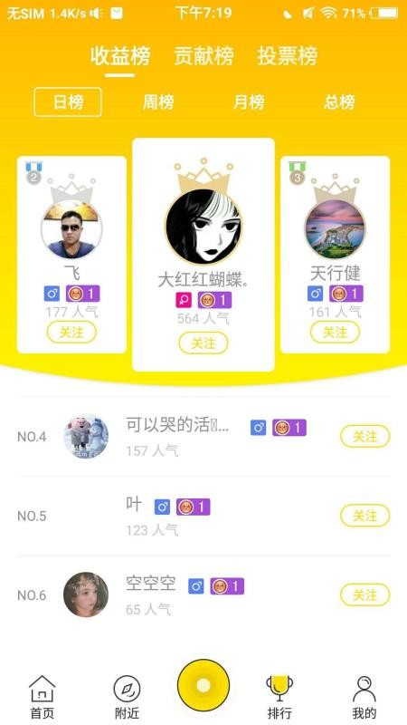 原梦直播最新版下载安装苹果版