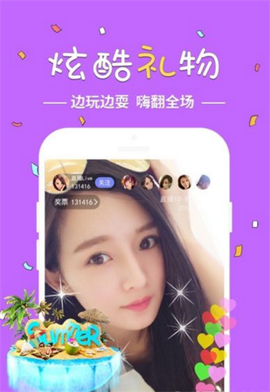 嗨呗直播安卓版下载安装官网苹果版