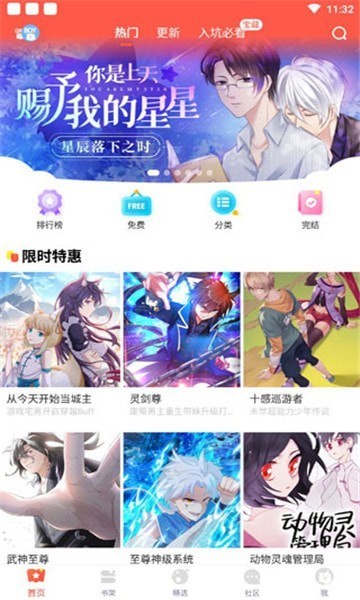 斗罗大陆2绝世唐门漫画258漫画网