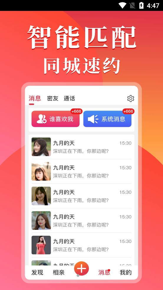 他遇免费版  v1.0图2