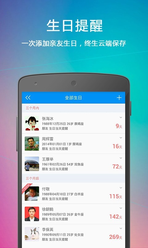 云提醒安卓版
