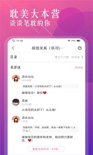 飞更小说免费版下载最新版  v1.1.2图1