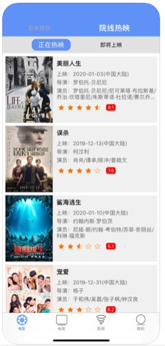 爆米花影视大全免费版下载安装  v1.0.0图1