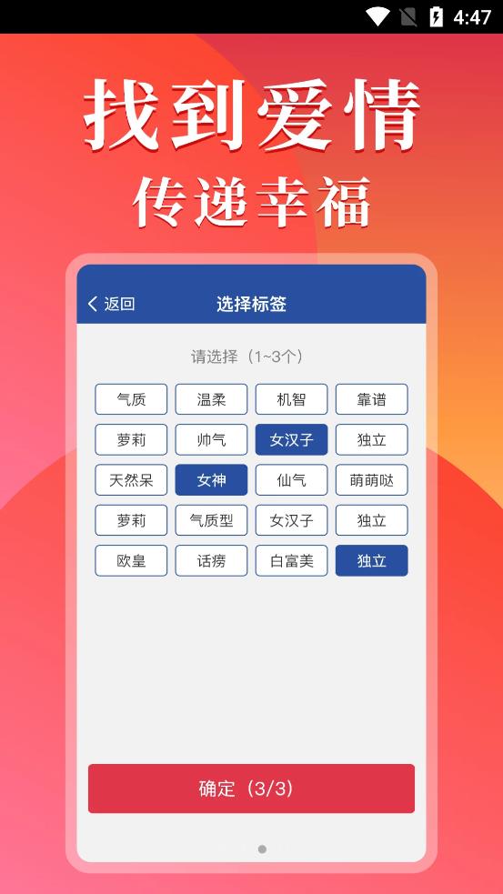 他遇免费版
