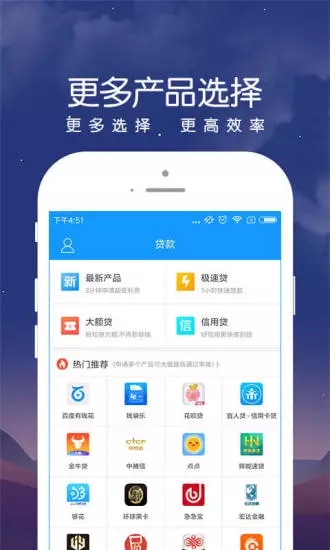 民信易贷手机版app  v1.0图1