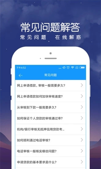 民信易贷下载官网app