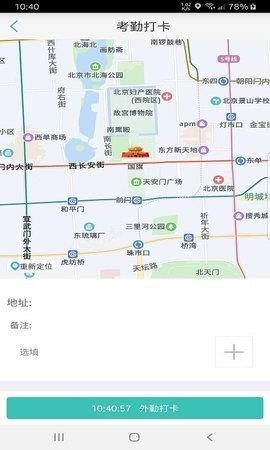 远安掌上办公  v1.0.1图2