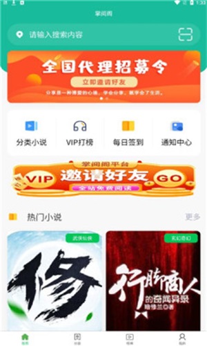 掌阅阁免费版下载安装最新版本