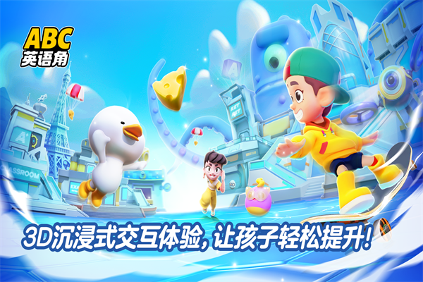 ABC英语角下载安装  v1.04.01图3
