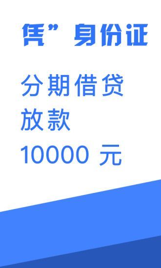 佳品会贷款免费版