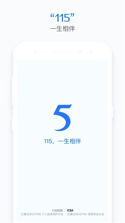 115生活最新版  v1.0图3