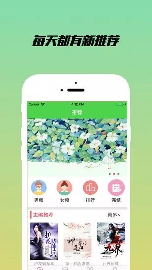 乐享小说免费版下载安装官网