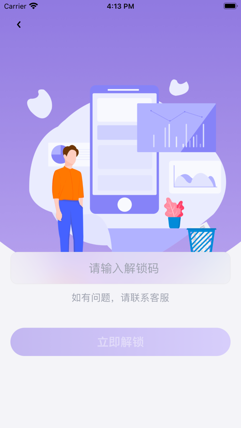 分享弹幕免费版软件  v1.7图2