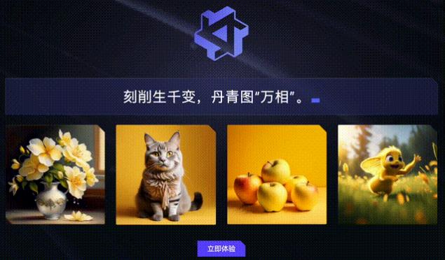 通义万相app下载安装最新版本苹果手机  v1.0.7图1