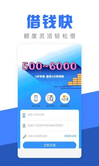 佳品会贷款免费版  v1.0图3