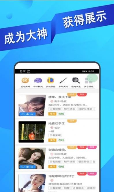 ios王者代练接单软件下载免费安装苹果手机  v1.1.16图2