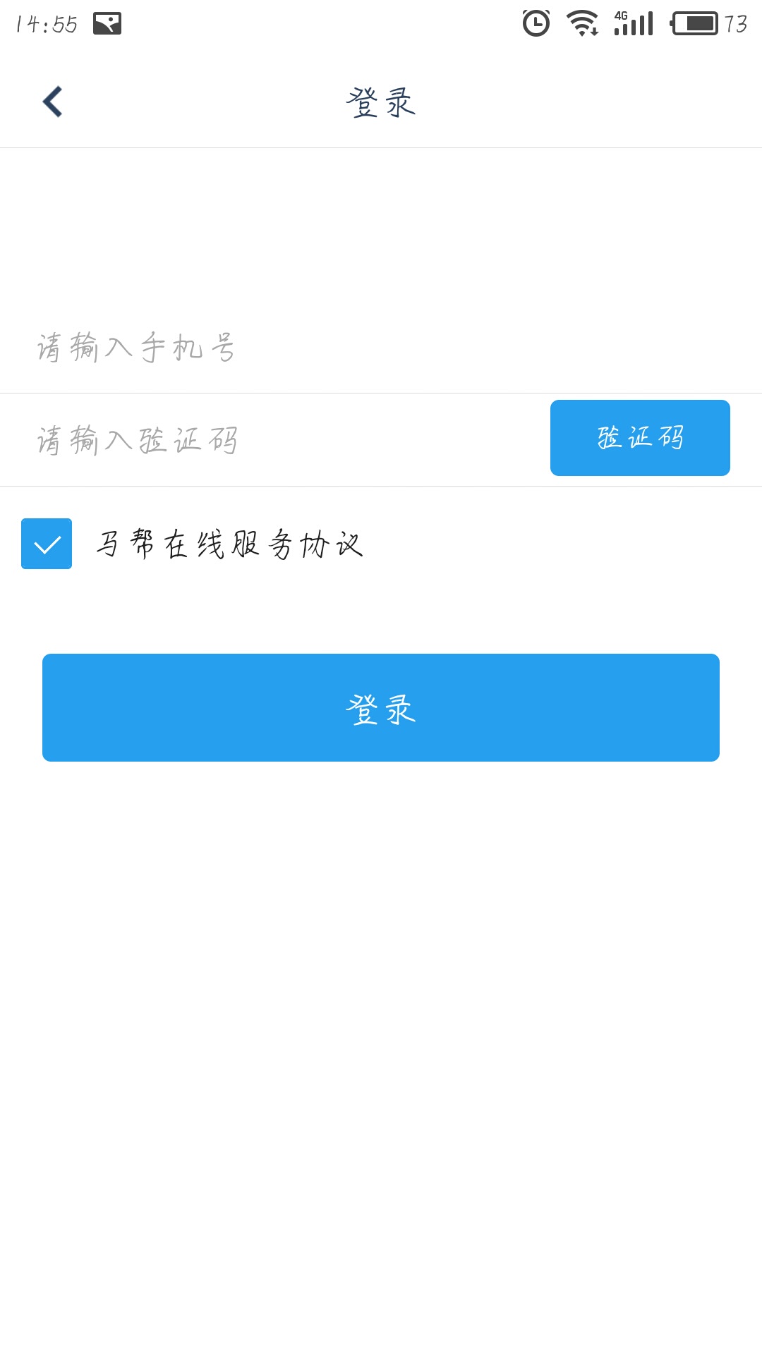 马帮在线