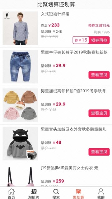 省啦2024  v1.0图2