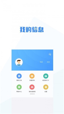 无忧宝代驾app官方版下载安装苹果版本  v1.1.3图3