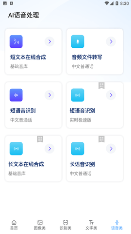 ai工具箱app官网