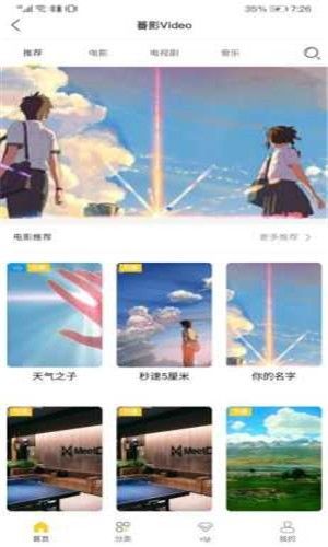 蕃影2024