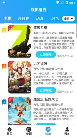 优炫影视最新版下载安装官网手机