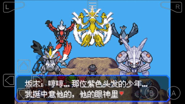 口袋妖怪究极绿宝石5.75战尊版  v2021.09.23.22图4