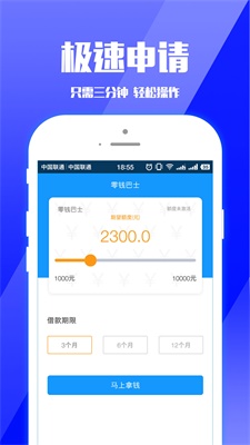 零钱巴士安卓版下载最新版