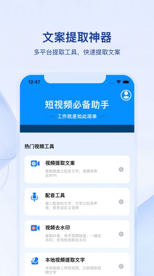 媒关系app