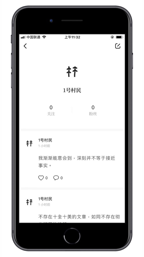 村上森林防火美篇  v1.5.0图3