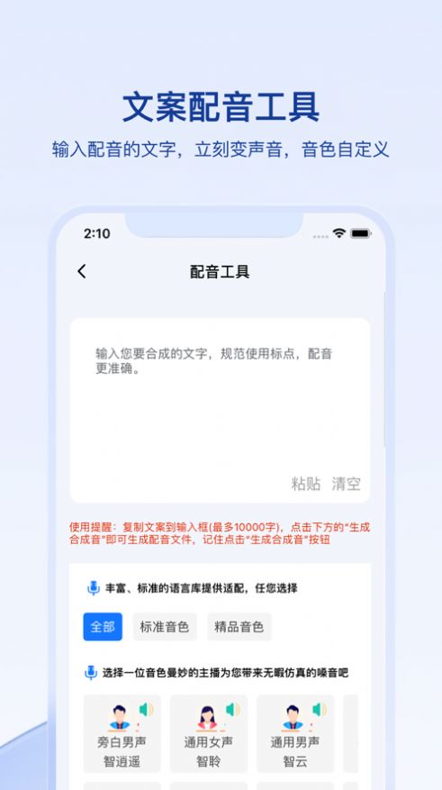 媒关系app  v1.0.0图2