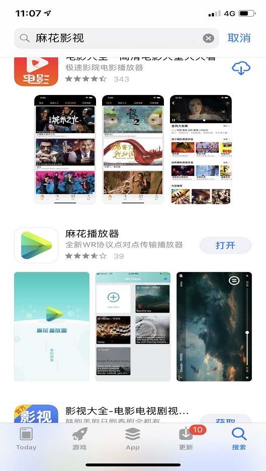 麻花影视app苹果版下载安装  v2.7.0图2