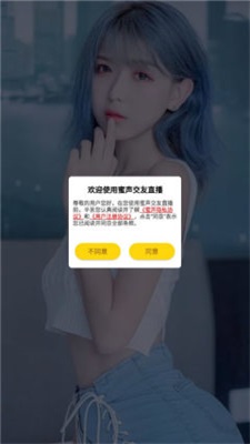 蜜声交友手机版  v1.0.0图1