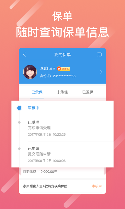泰生活登陆
