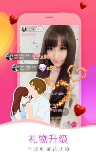 抖蓝直播2024  v1.1.0图1