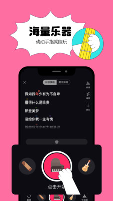 猫爪弹唱神器下载安装  v0.1.0图2
