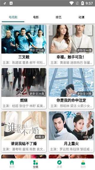 极云影视手机版下载安装最新版官网  v2.0图2